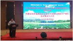 国家重点研发计划“粮食丰产增效科技创新”重点专项（内蒙古）2018年度总结会在呼市成功召开 - 农业厅