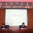 [组图]《内蒙古自治区志•教育志（2001—2010）》编纂工作培训会召开 - 总工会