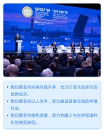 四次国际会议，习近平提出这些“中国方案” - 正北方网