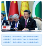 四次国际会议，习近平提出这些“中国方案” - 正北方网