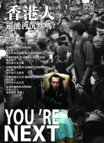 you are next系列海報 - 正北方网