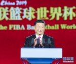 习近平出席2019年国际篮联篮球世界杯开幕式 - 正北方网