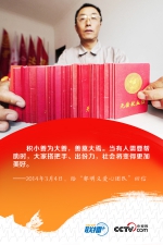 联播+丨一种精神一面旗帜 习近平对他们高度赞誉 - 正北方网