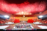 庆祝中国共产党成立100周年文艺演出

《伟大征程》在京盛大举行习近平等出席观看 - 邮政网站
