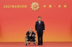 庆祝中国共产党成立100周年“七一勋章”颁授仪式在京隆重举行 - 邮政网站