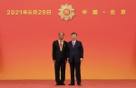 庆祝中国共产党成立100周年“七一勋章”颁授仪式在京隆重举行 - 邮政网站