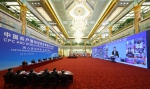 习近平出席中国共产党与世界政党领导人峰会并发表主旨讲话 - 邮政网站