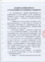 吉林省慧百企业管理咨询有限公司 - 内蒙古新意网