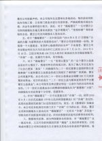 吉林省慧百企业管理咨询有限公司 - 内蒙古新意网