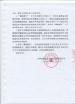 吉林省慧百企业管理咨询有限公司 - 内蒙古新意网