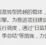 【融媒连连看】通辽：重点项目打造跨越发展的强力引擎 - 内蒙古新闻网