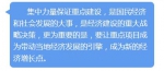 【融媒连连看】通辽：重点项目打造跨越发展的强力引擎 - 内蒙古新闻网