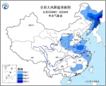 入冬来最重雾霾今日消散 东北迎寒潮 - 气象