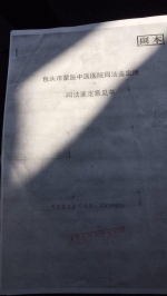 内蒙古监狱防暴副队长与犯人发生争执 “射瞎”对方右眼 - Nmgcb.Com.Cn