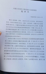 内蒙古监狱防暴副队长与犯人发生争执 “射瞎”对方右眼 - Nmgcb.Com.Cn