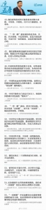 习近平治国理政100个金句，读懂十八大以来这五年 - 正北方网