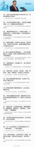 习近平治国理政100个金句，读懂十八大以来这五年 - 正北方网