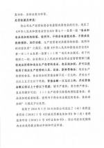 食药监局公布内蒙古宁城牧牛酒业有限公司行政处罚决定 - Nmgcb.Com.Cn