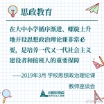 图解 /总书记的民生关切事·学有所教 - 正北方网