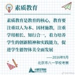 图解 /总书记的民生关切事·学有所教 - 正北方网