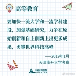 图解 /总书记的民生关切事·学有所教 - 正北方网