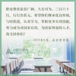 这是一份来自习近平总书记的寄语 @迎来开学的你 - 正北方网