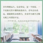 这是一份来自习近平总书记的寄语 @迎来开学的你 - 正北方网