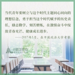 这是一份来自习近平总书记的寄语 @迎来开学的你 - 正北方网