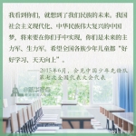 这是一份来自习近平总书记的寄语 @迎来开学的你 - 正北方网