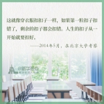 这是一份来自习近平总书记的寄语 @迎来开学的你 - 正北方网