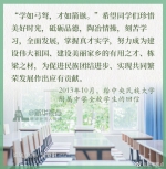 这是一份来自习近平总书记的寄语 @迎来开学的你 - 正北方网