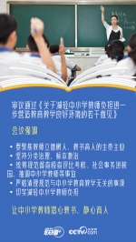 联播+| 深改委第十次会议@你 六项民生福利待查收 - 正北方网